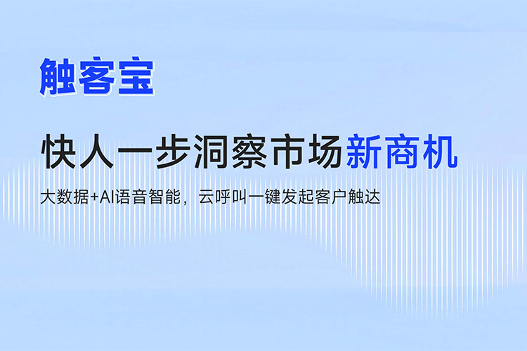 触客宝