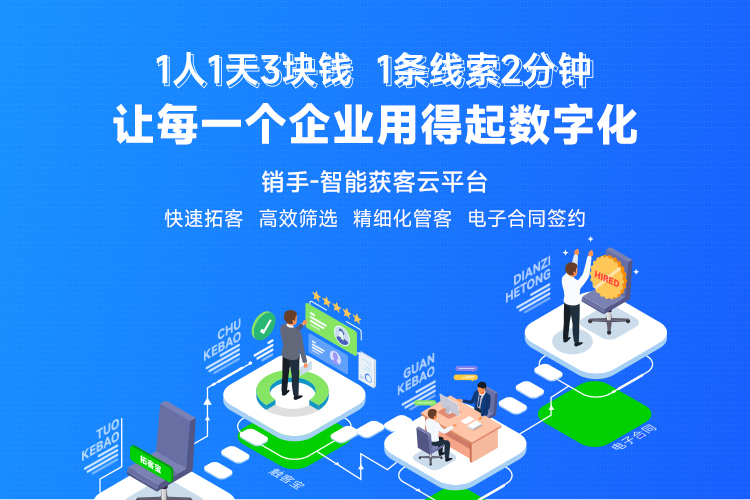 让每一个企业用的上数字化